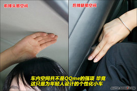 2009款QQme到店实拍