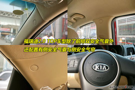 2009款起亚福瑞迪到店实拍