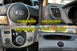 2009款起亚福瑞迪到店实拍