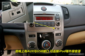 2009款起亚福瑞迪到店实拍