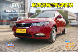 2009款起亚福瑞迪到店实拍