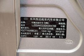 2014款起亚福瑞迪1.6L