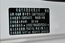 2013款奇瑞E3