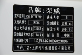 2014款荣威W5