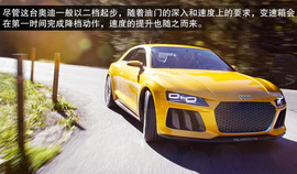 海外试驾奥迪Sport