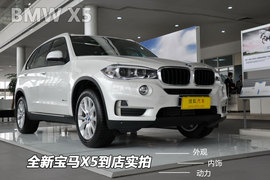 全新宝马X5到店实拍