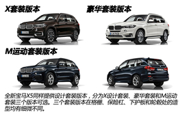 实拍2014款宝马X5