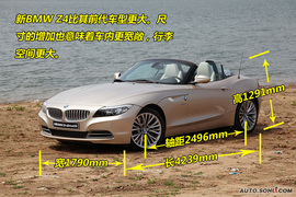 宝马全新一代Z4试驾