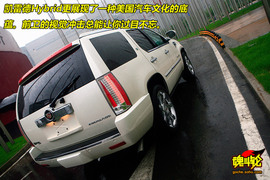 2009款凯雷德Hybrid试驾