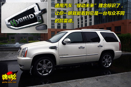 2009款凯雷德Hybrid试驾