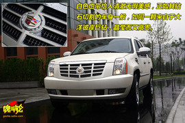 2009款凯雷德Hybrid试驾