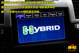 2009款凯雷德Hybrid试驾