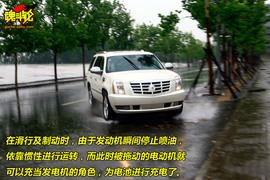 2009款凯雷德Hybrid试驾