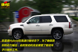 2009款凯雷德Hybrid试驾