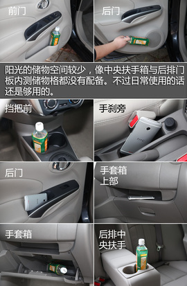 舒适省油大空间