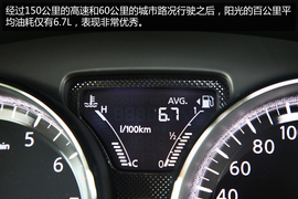 舒适省油大空间