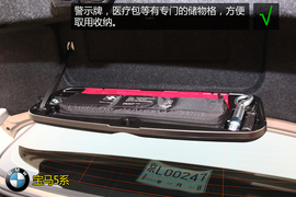 购车必看宝马525Li豪华设计套装