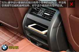 购车必看宝马525Li豪华设计套装