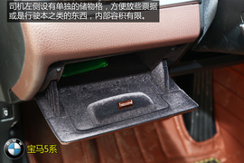 购车必看宝马525Li豪华设计套装