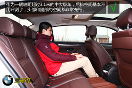 购车必看宝马525Li豪华设计套装