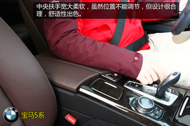 购车必看宝马525Li豪华设计套装