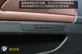 购车必看宝马525Li豪华设计套装