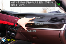购车必看宝马525Li豪华设计套装
