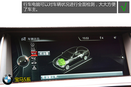 购车必看宝马525Li豪华设计套装