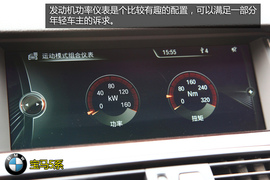 购车必看宝马525Li豪华设计套装