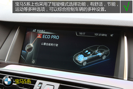 购车必看宝马525Li豪华设计套装