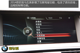 购车必看宝马525Li豪华设计套装