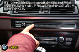 购车必看宝马525Li豪华设计套装
