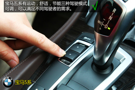 购车必看宝马525Li豪华设计套装