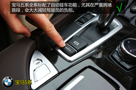 购车必看宝马525Li豪华设计套装