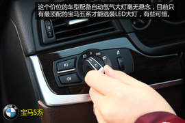 购车必看宝马525Li豪华设计套装