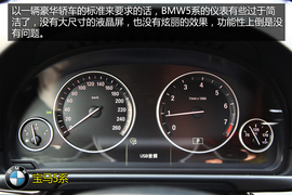购车必看宝马525Li豪华设计套装