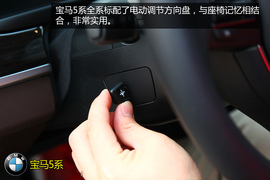 购车必看宝马525Li豪华设计套装