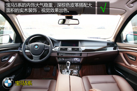 购车必看宝马525Li豪华设计套装