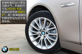 购车必看宝马525Li豪华设计套装