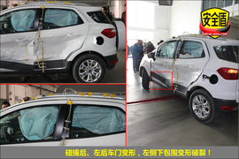 2013款翼搏1.5L自动尊贵型碰撞试验图解