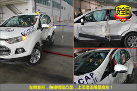 2013款翼搏1.5L自动尊贵型碰撞试验图解