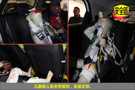 2013款翼搏1.5L自动尊贵型碰撞试验图解