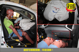 2013款翼搏1.5L自动尊贵型碰撞试验图解