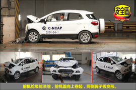 2013款翼搏1.5L自动尊贵型碰撞试验图解