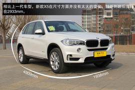2014款宝马X5