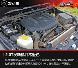 场地试驾北京BJ40L和BJ80车型