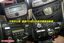 2009款中华骏捷FSV到店实拍
