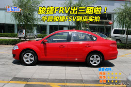 2009款中华骏捷FSV到店实拍