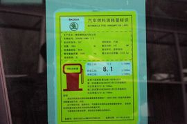 2014款斯柯达速尊2.0TSI