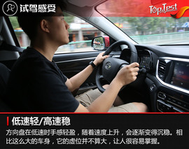 试驾2017款广汽传祺GS7